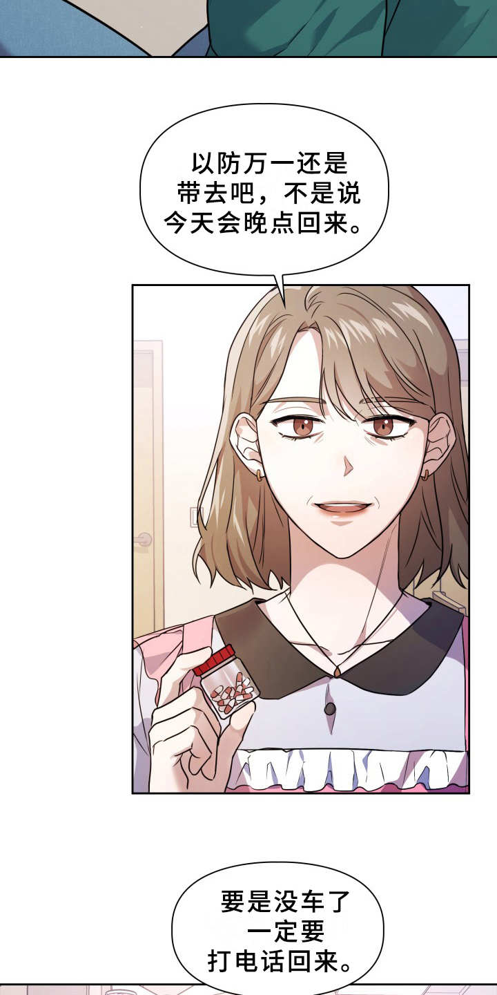 兽现文字漫画,第1章：在哪见过2图