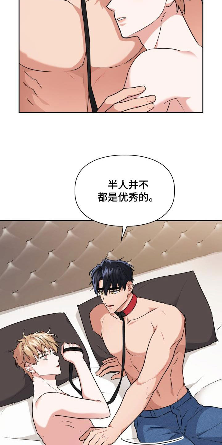 兽现文字漫画,第75章：【第二季】会剁脚的兔子1图