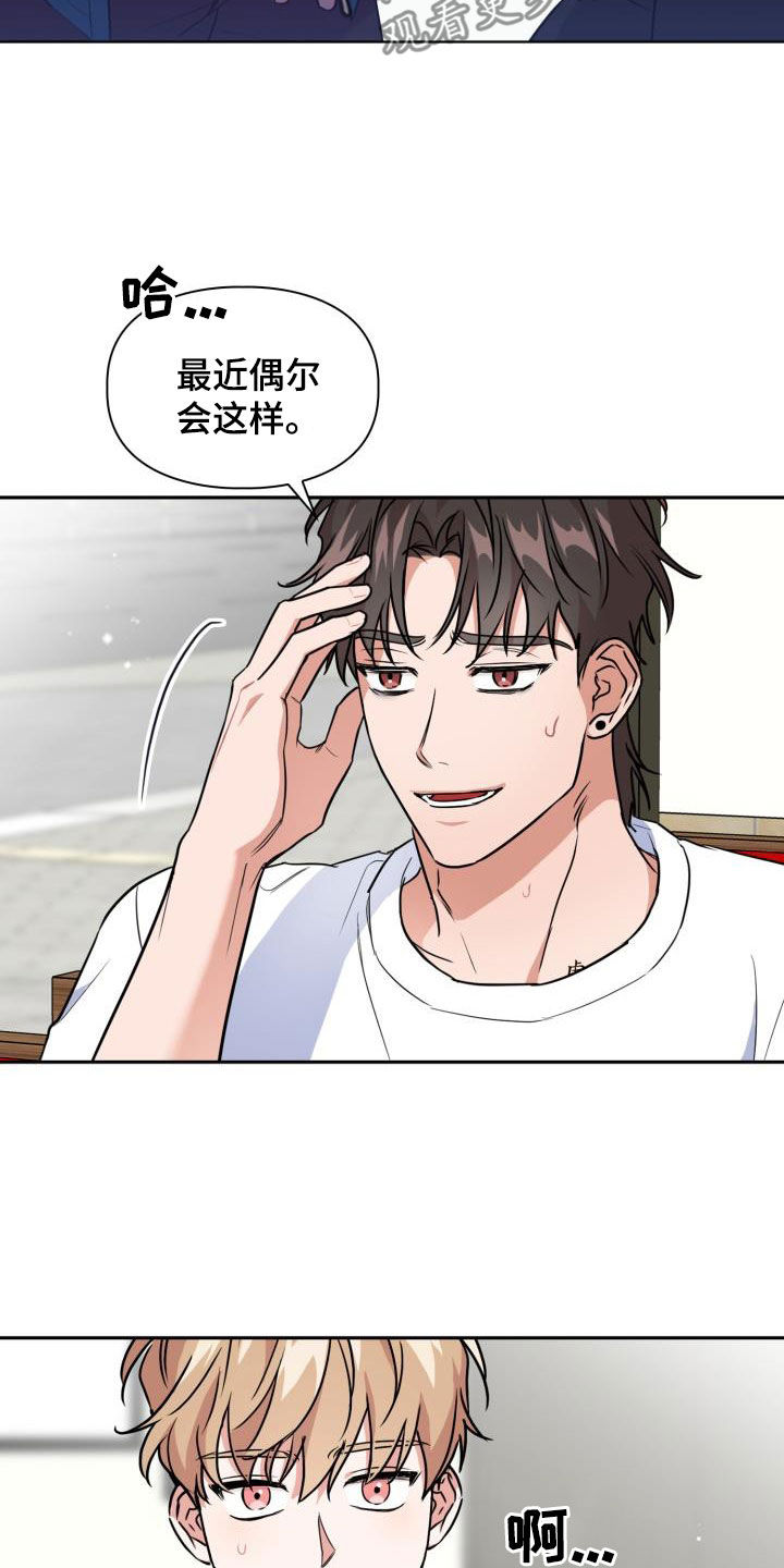 兽现文字漫画,第104章：【第二季】药店2图