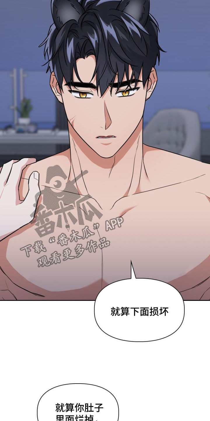 兽现文字漫画,第117章：【第二季】证人1图