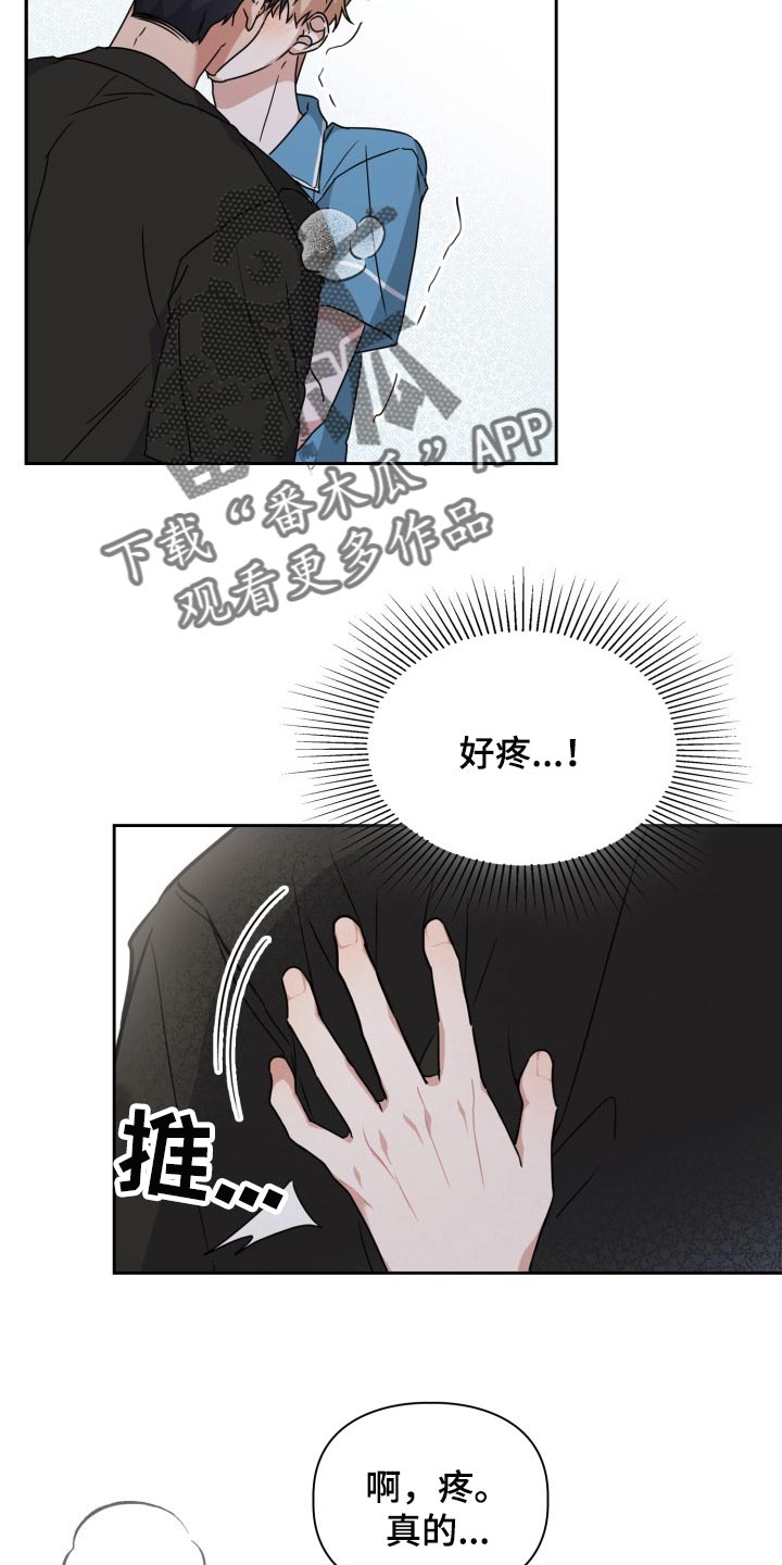 兽现文字漫画,第35章：抗拒感2图