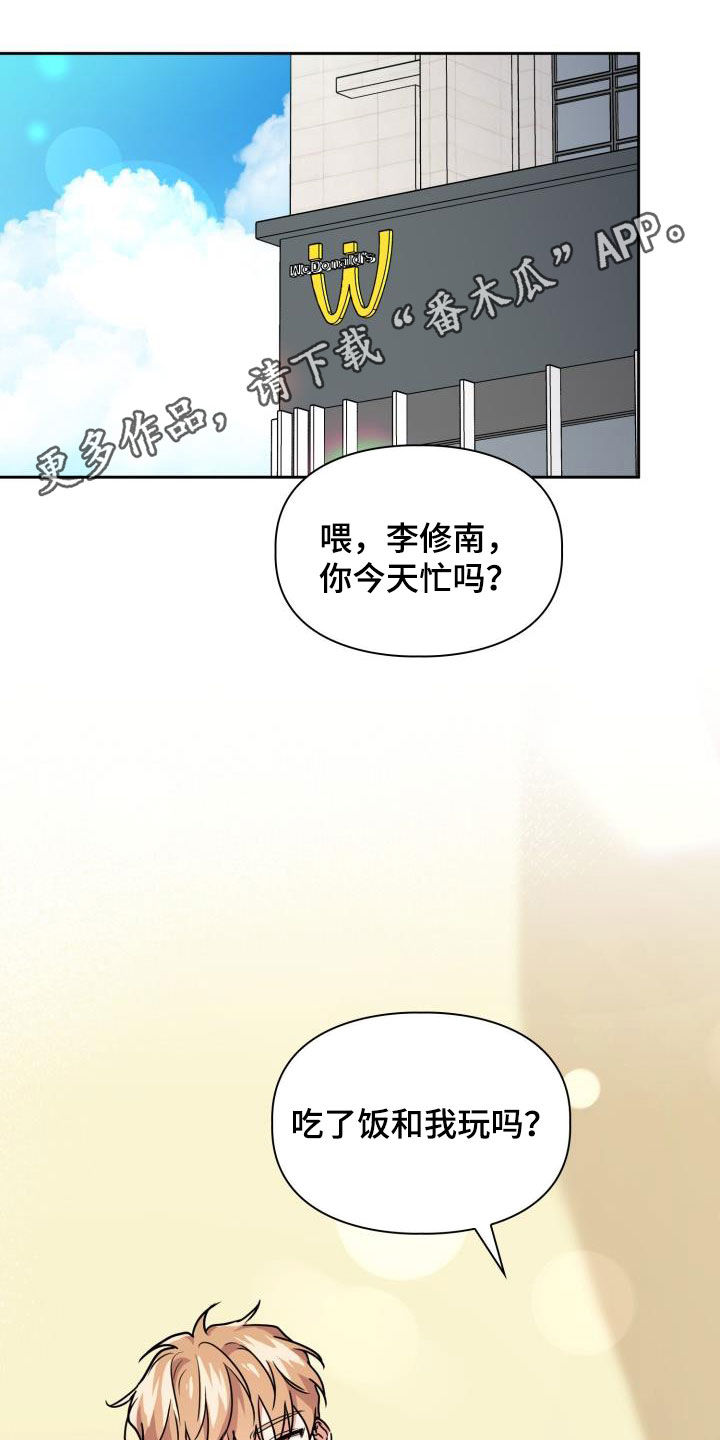 兽现文字漫画,第104章：【第二季】药店1图