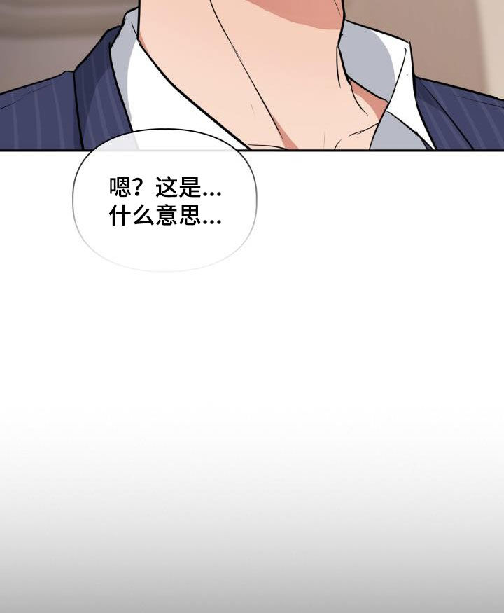 兽现文字漫画,第110章：【第二季】还活着2图
