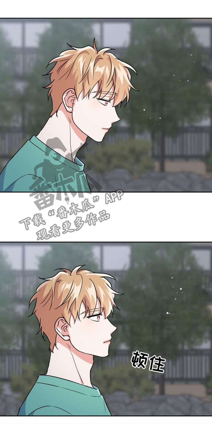 兽现文字漫画,第99章：【第二季】让你走就走2图
