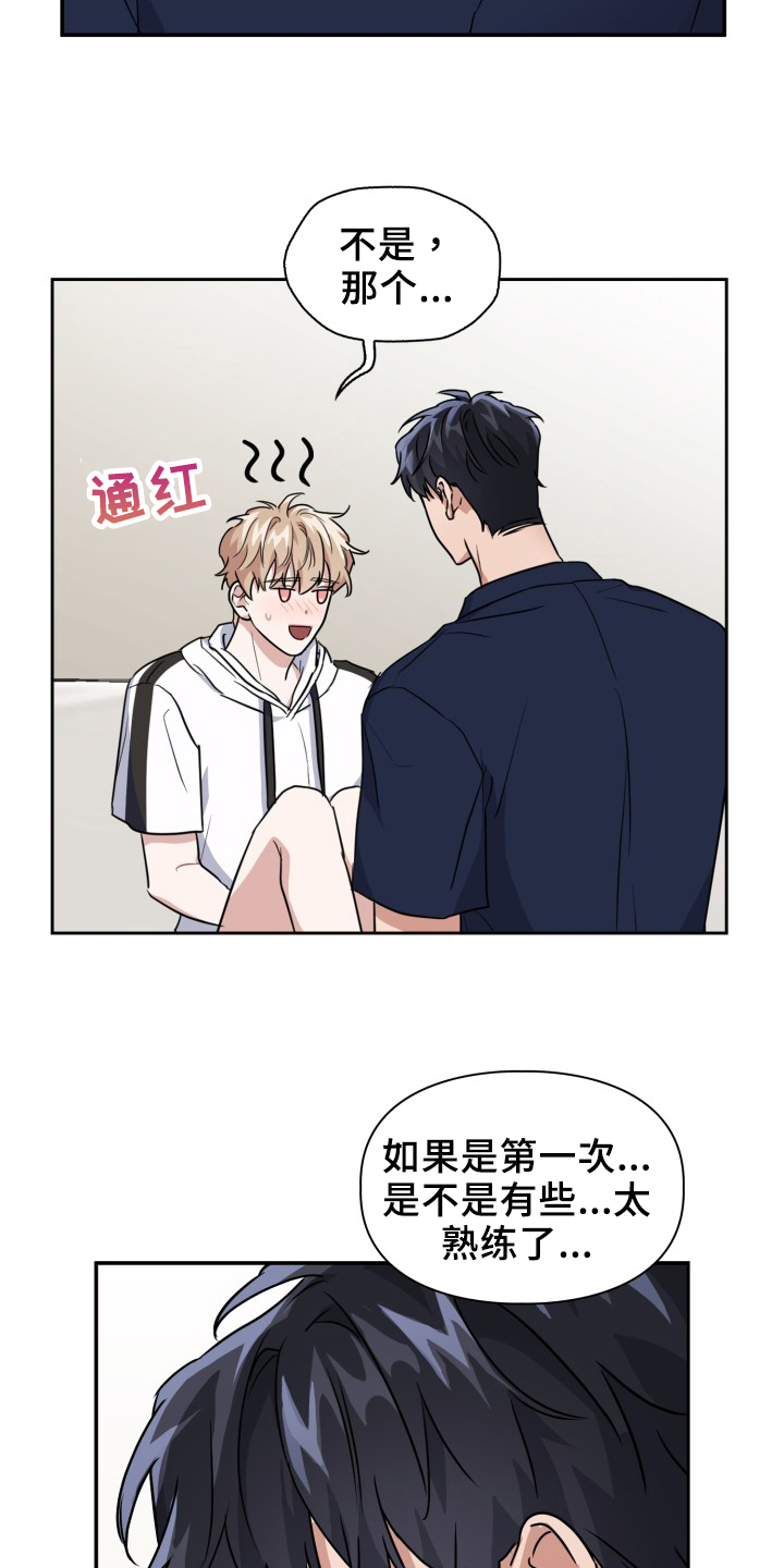 兽现文字漫画,第46章：约定1图