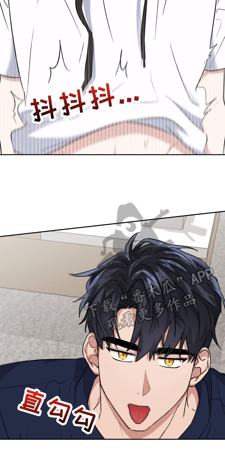 兽现文字漫画,第45章：更美味1图