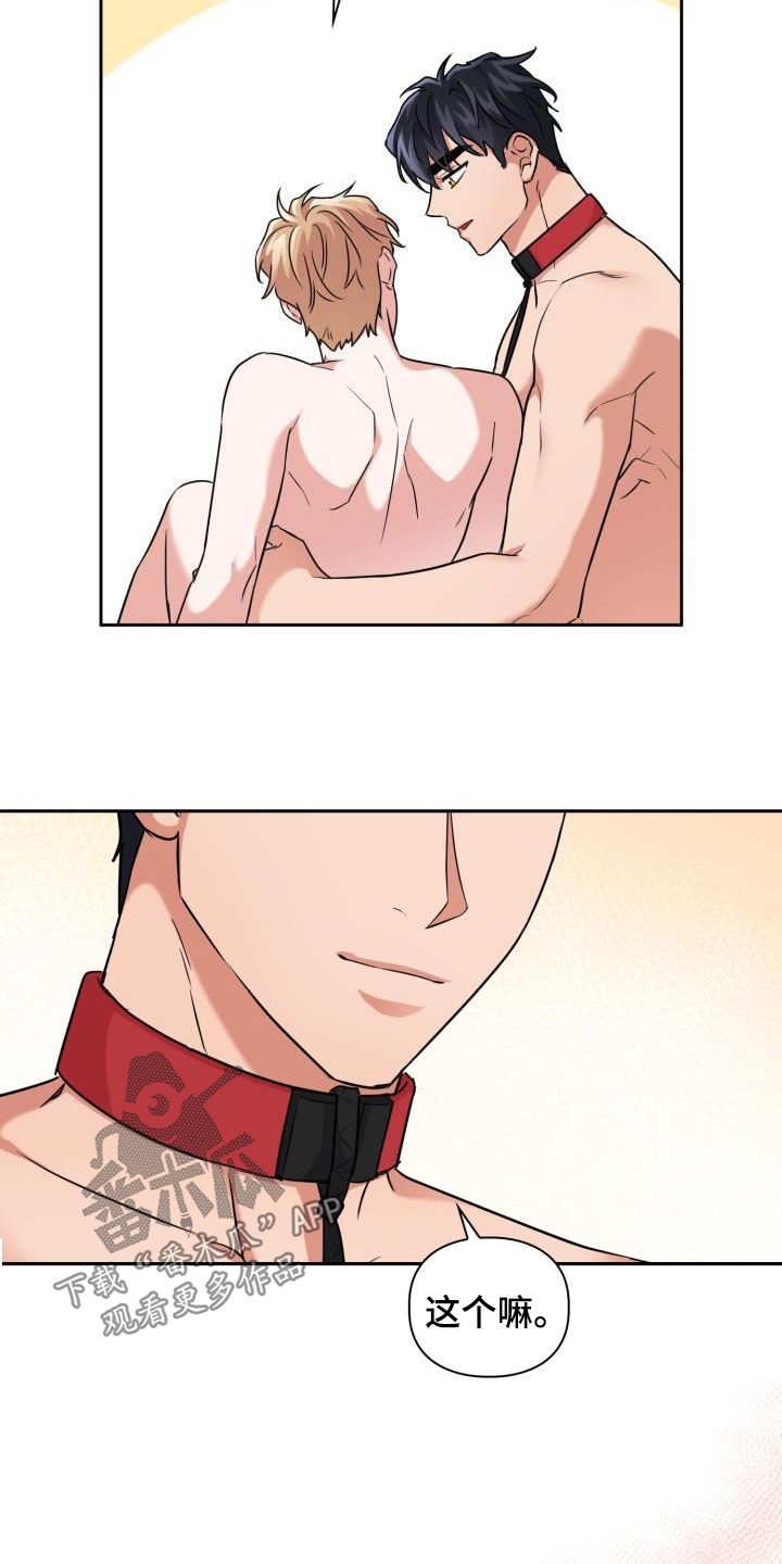 兽现文字漫画,第75章：【第二季】会剁脚的兔子2图
