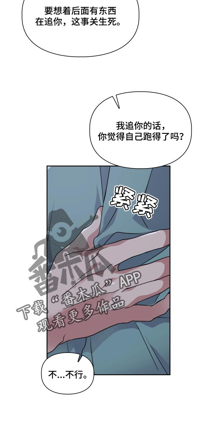 兽现文字漫画,第25章：好奇1图