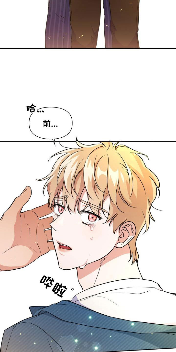 兽现文字漫画,第109章：【第二季】下场2图