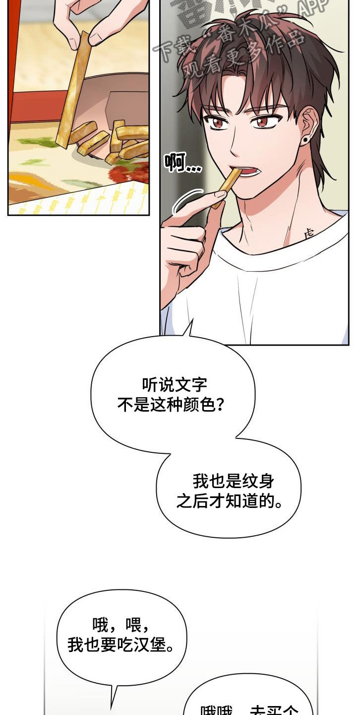兽现文字漫画,第103章：【第二季】气质2图