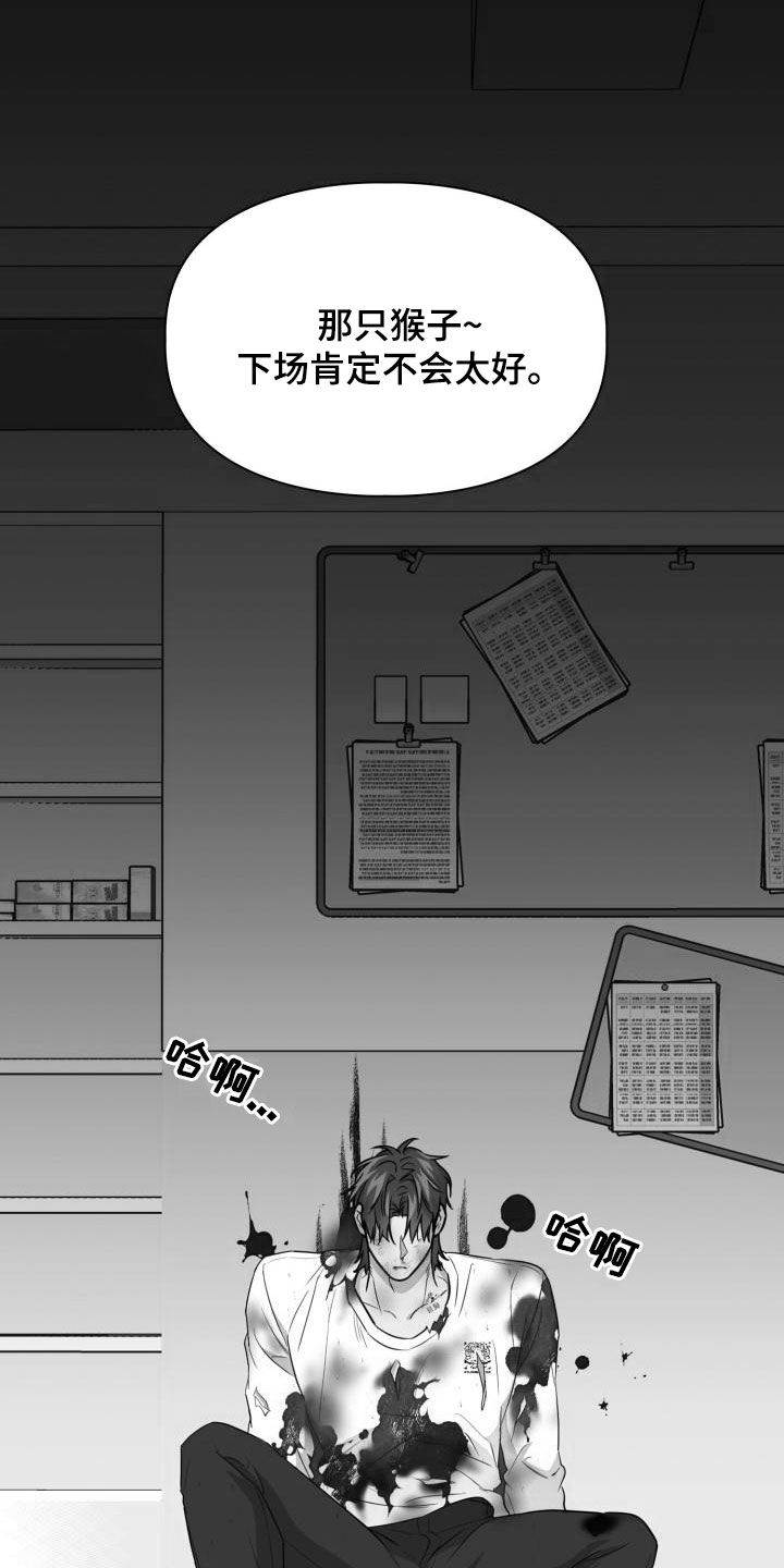 兽现文字漫画,第109章：【第二季】下场2图