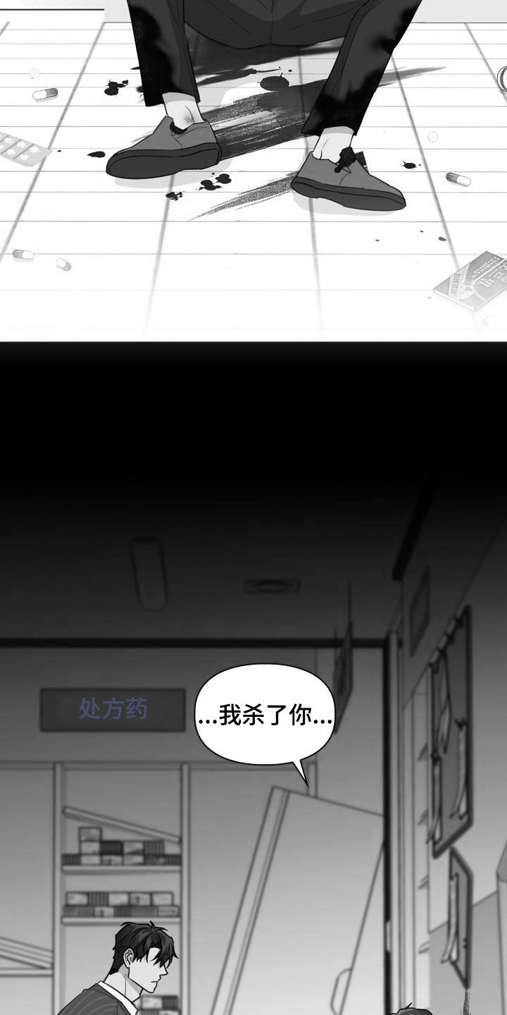 兽现文字漫画,第109章：【第二季】下场1图