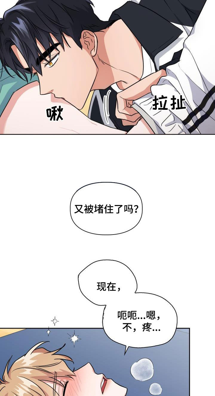 兽现文字漫画,第95章：【第二季】感知觉2图