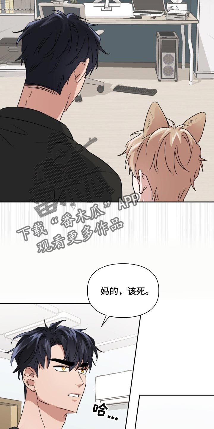 兽现文字漫画,第38章：胆子还真大1图