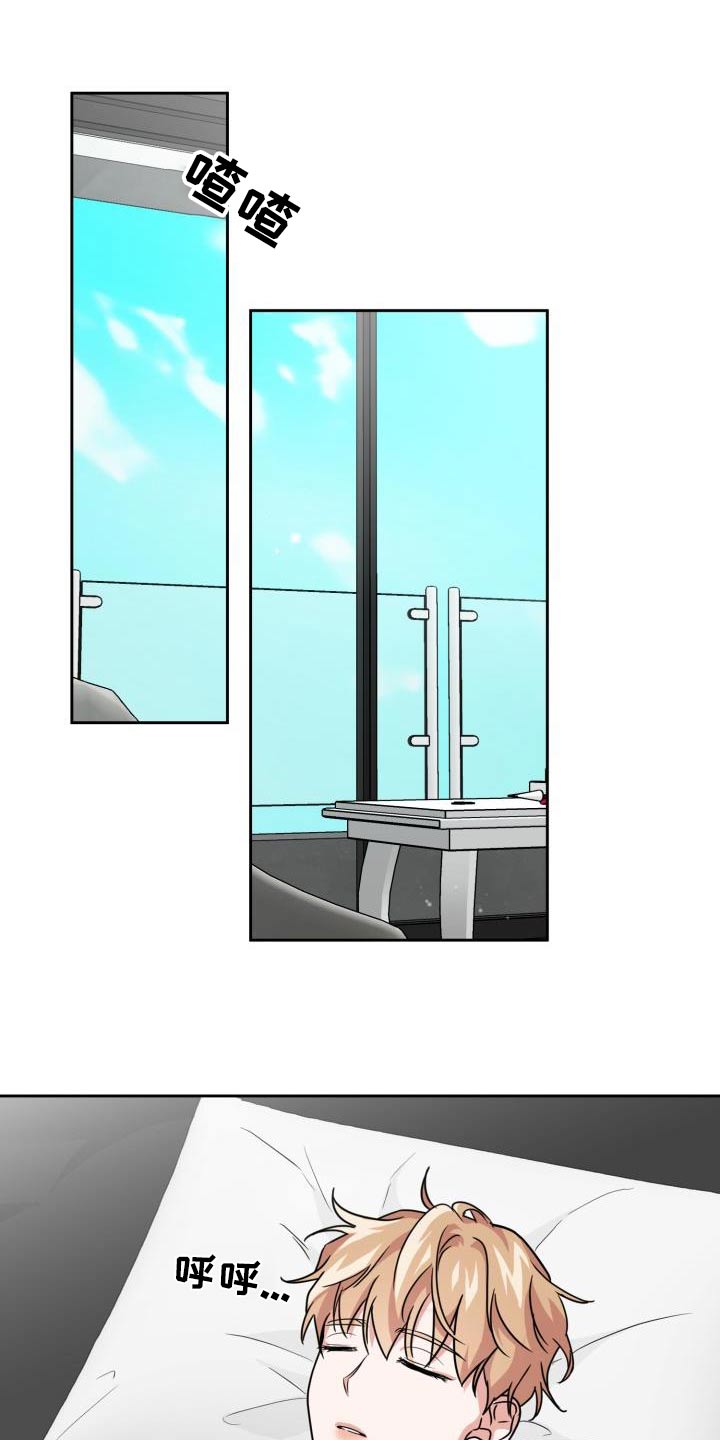 兽现文字漫画,第86章：【第二季】豹子2图