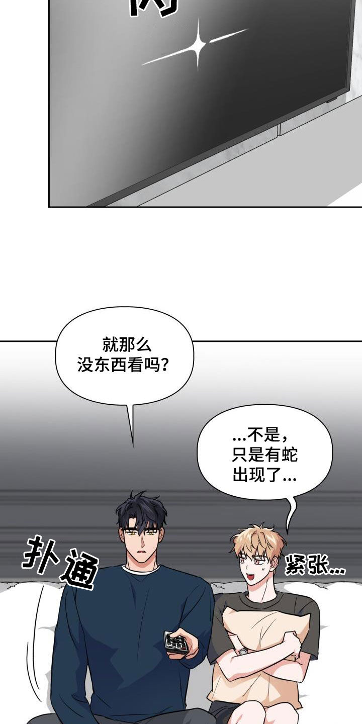 兽现文字漫画,第125章：【第二季】处分2图