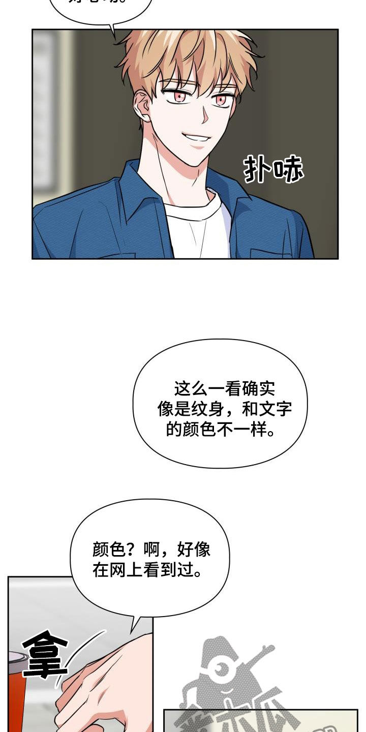 兽现文字漫画,第103章：【第二季】气质1图