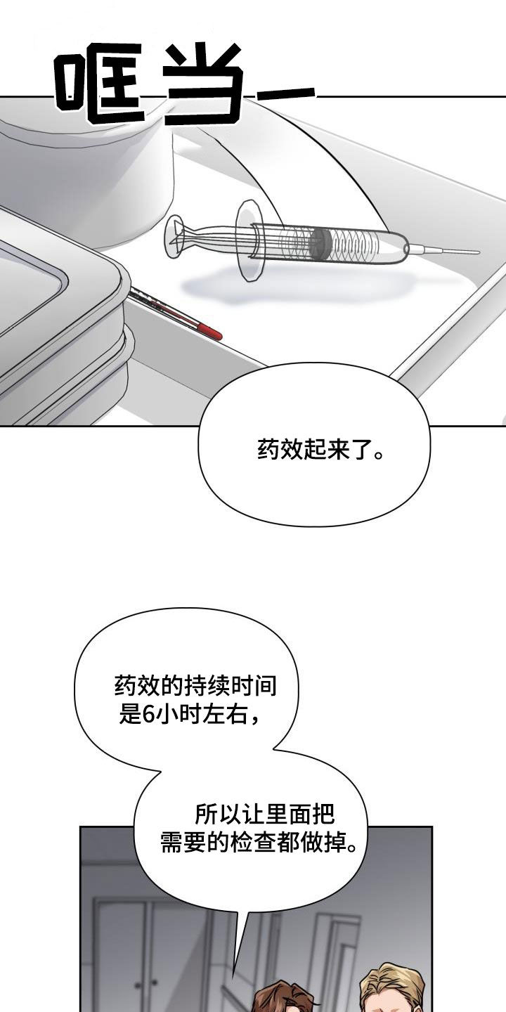 兽现文字漫画,第130章：【第二季】封锁2图