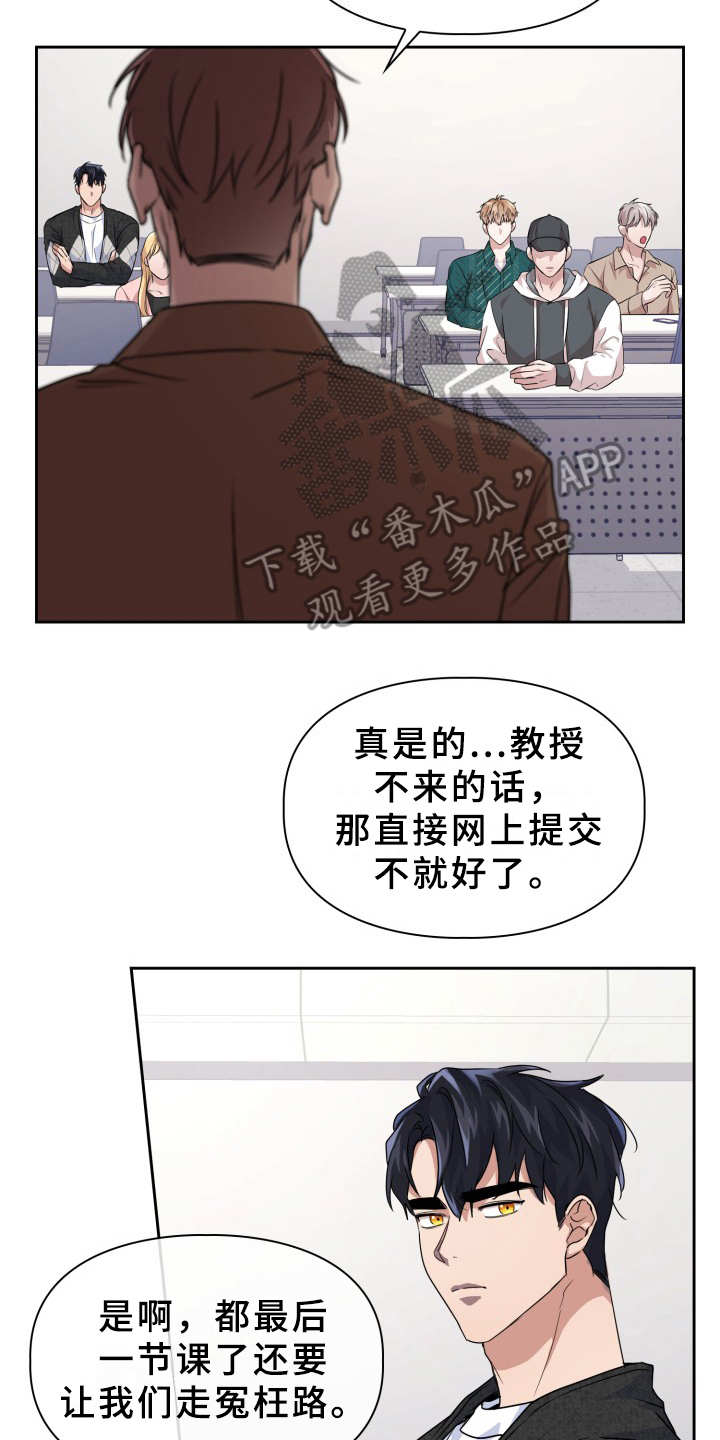 兽现文字漫画,第17章：纠缠2图
