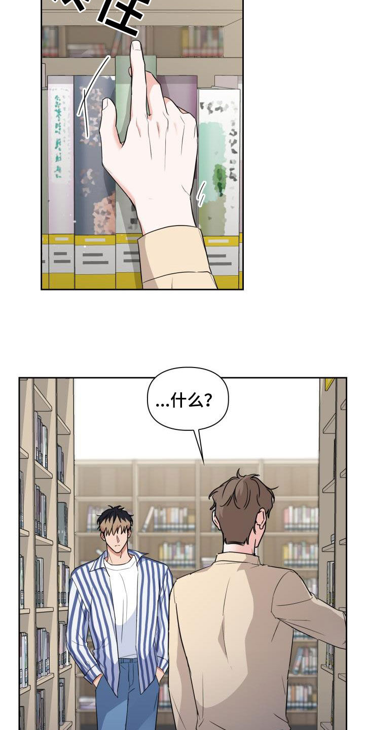 兽现文字漫画,第122章：【第二季】闹翻天2图