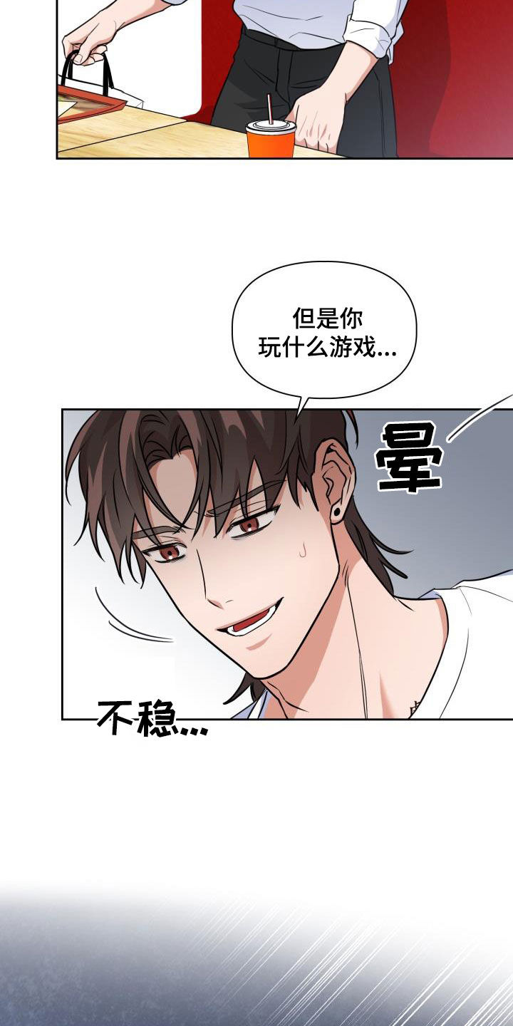 兽现文字漫画,第104章：【第二季】药店2图