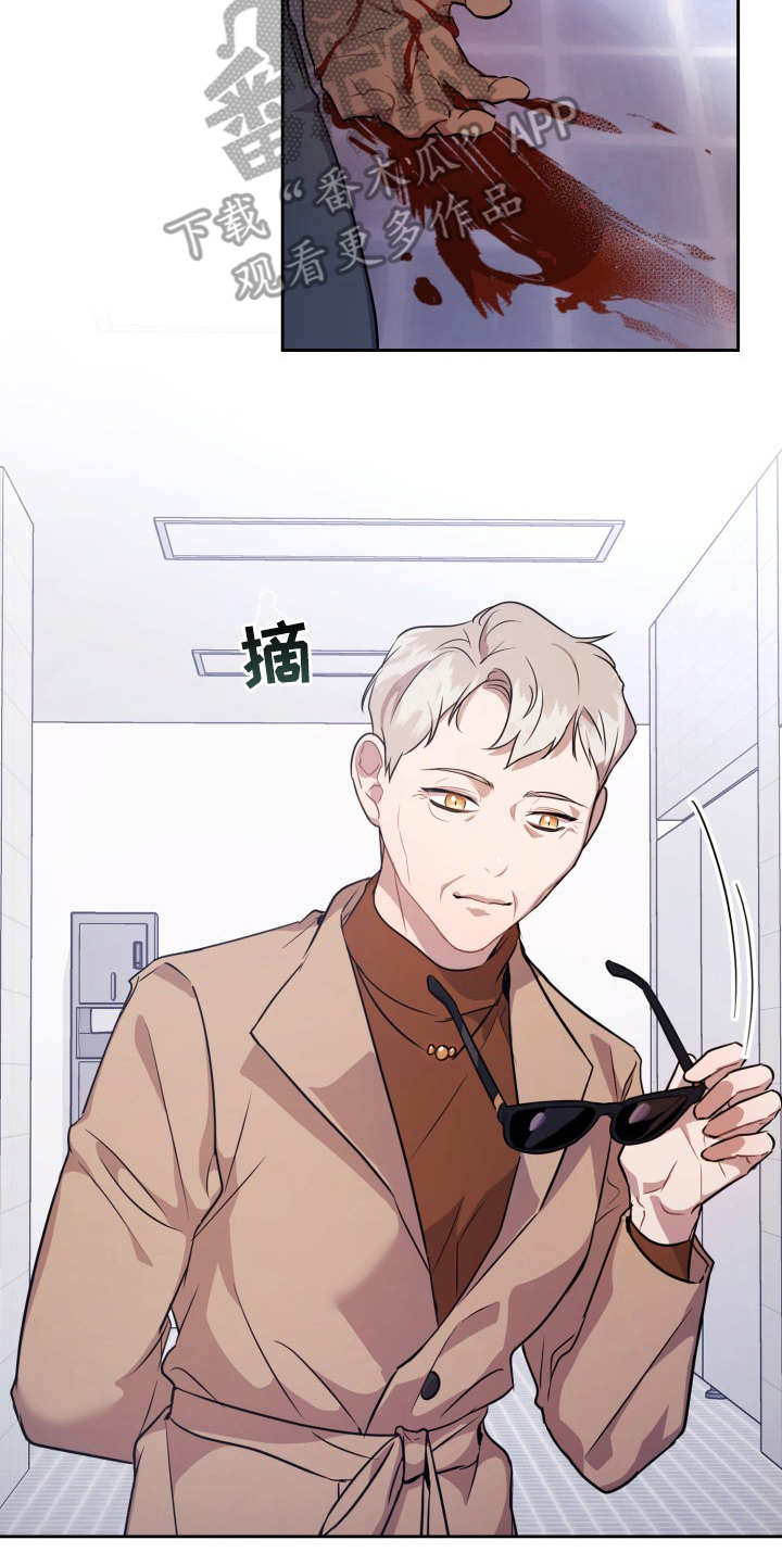 兽现文字漫画,第6章：失控1图
