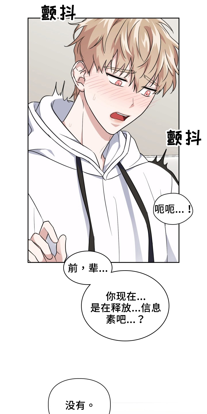 兽现文字漫画,第45章：更美味1图