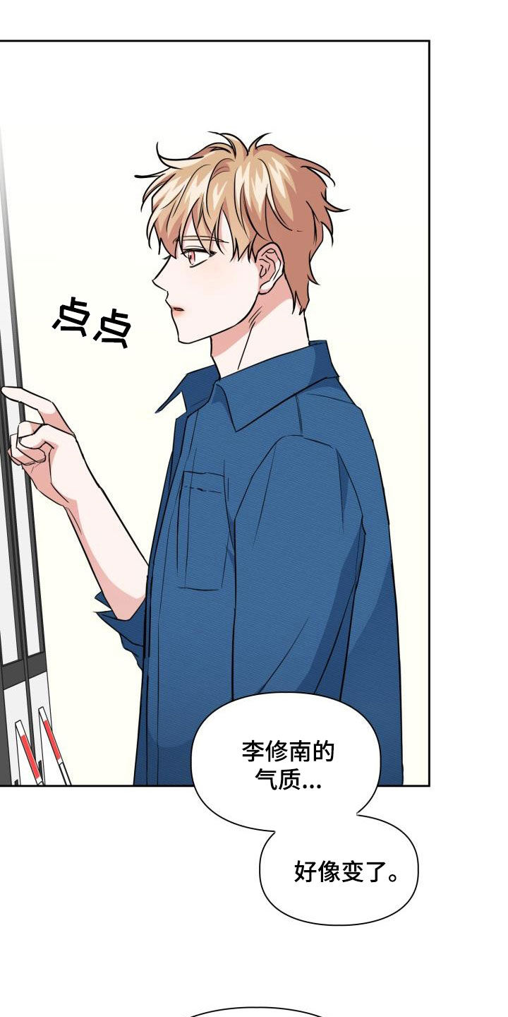 兽现文字漫画,第103章：【第二季】气质1图