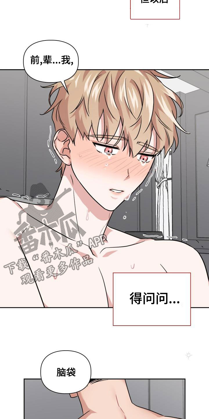 兽现文字漫画,第62章：该死1图