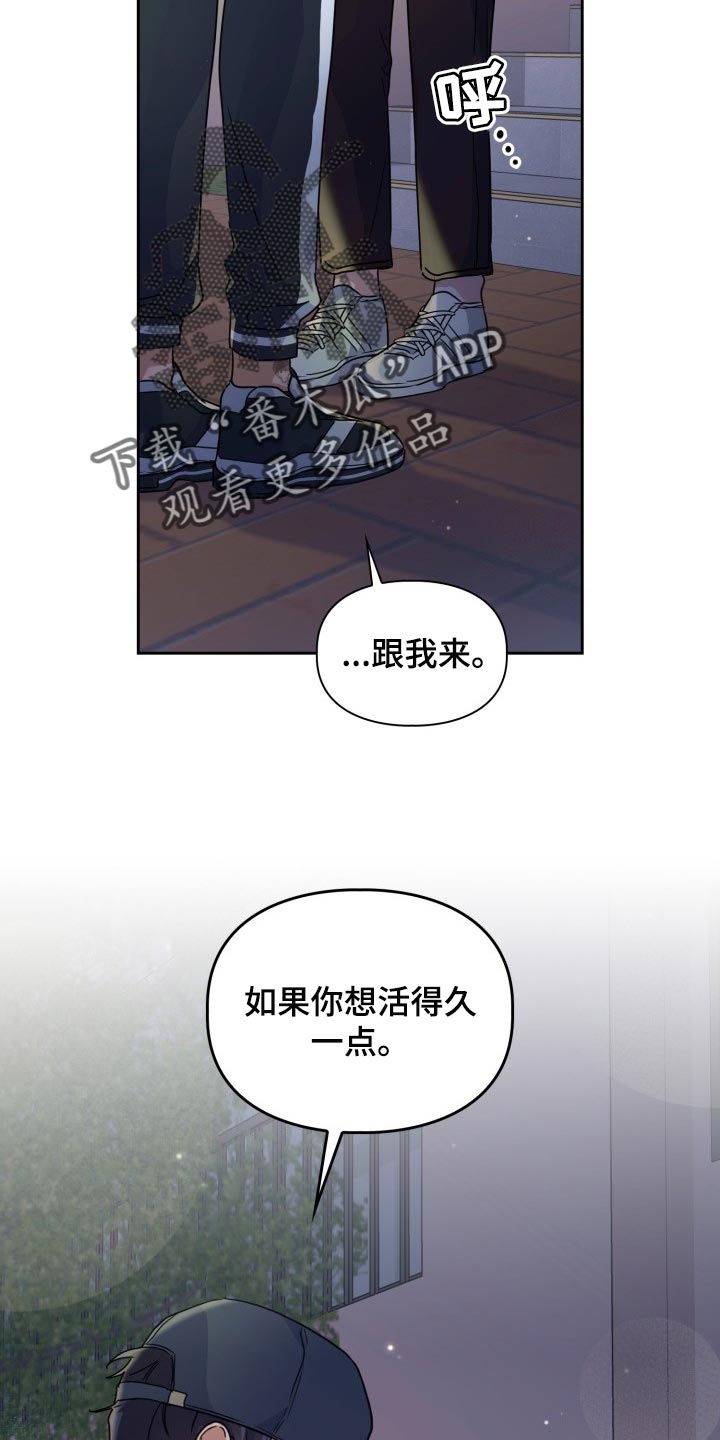 兽现文字漫画,第23章：跟我来2图