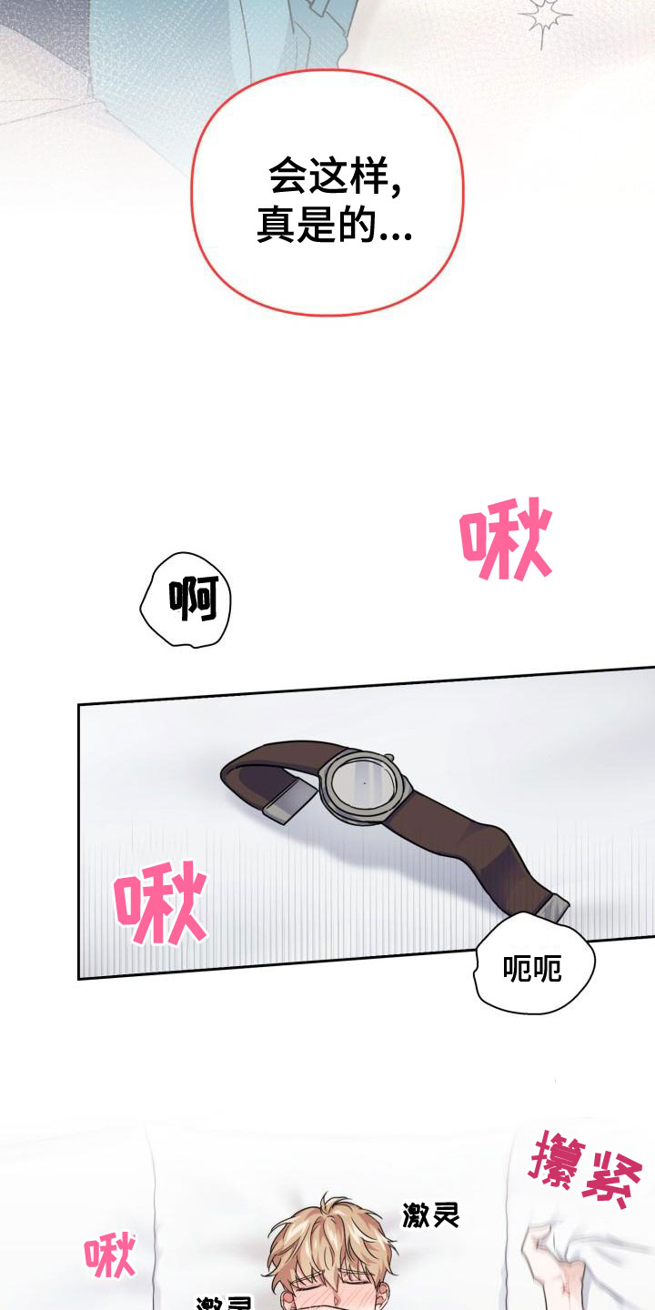 兽现文字漫画,第60章：茫然2图