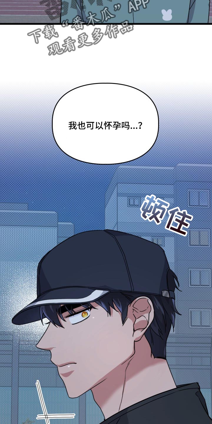 兽现文字漫画,第24章：跑快点1图
