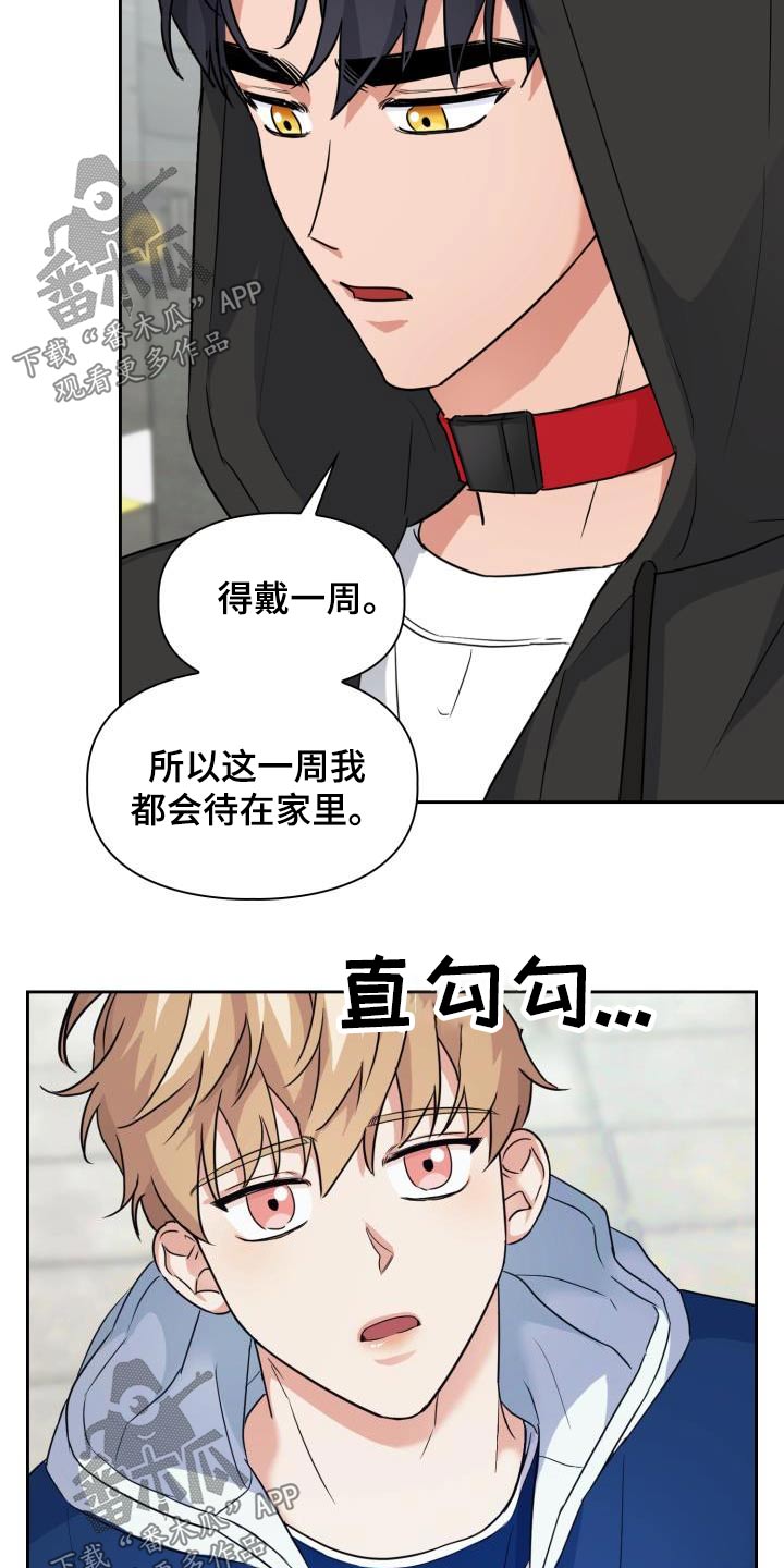兽现文字漫画,第72章：【第二季】拜托2图