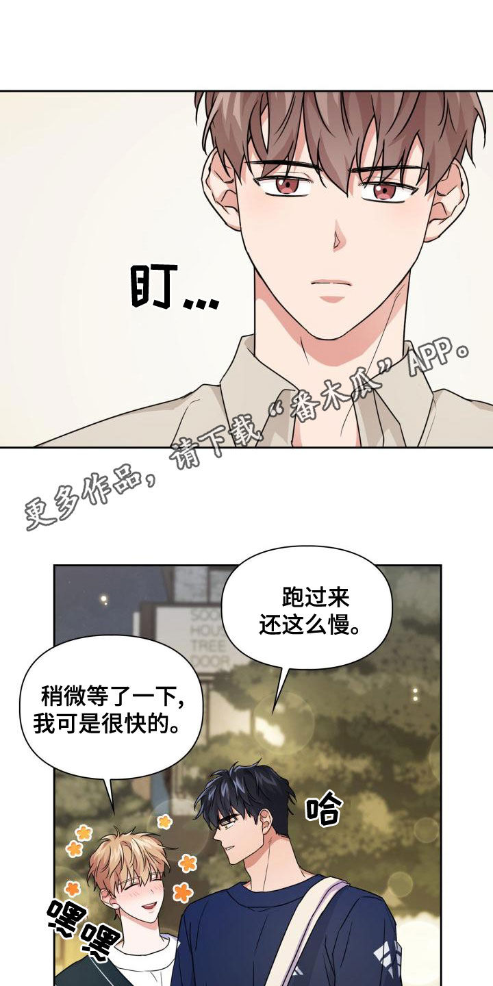 兽现文字漫画,第57章：感情1图