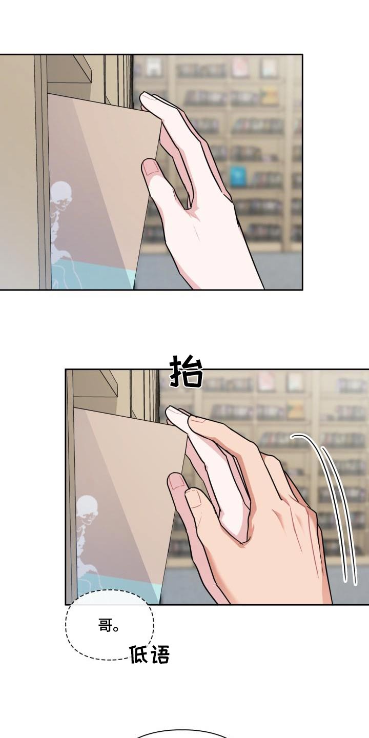 兽现文字漫画,第90章：【第二季】吸引1图