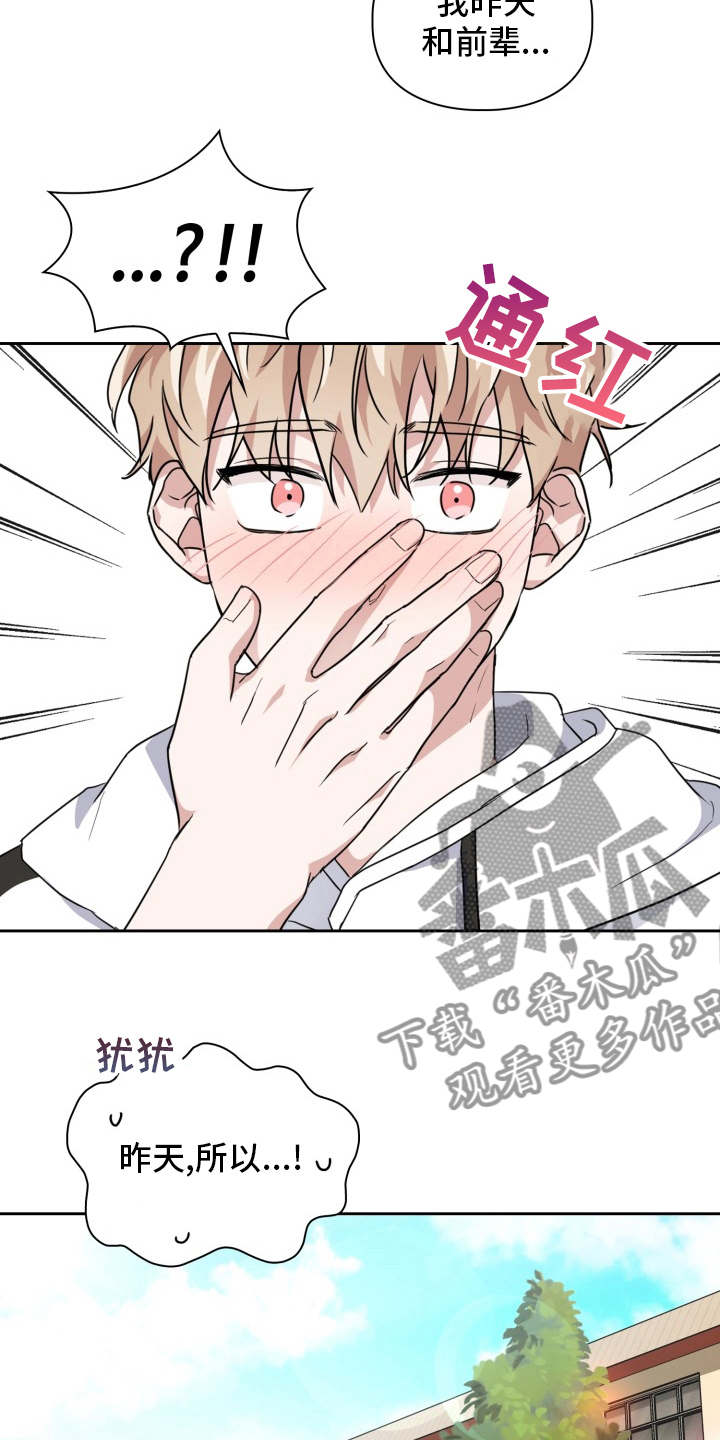 兽现文字漫画,第41章：原因1图