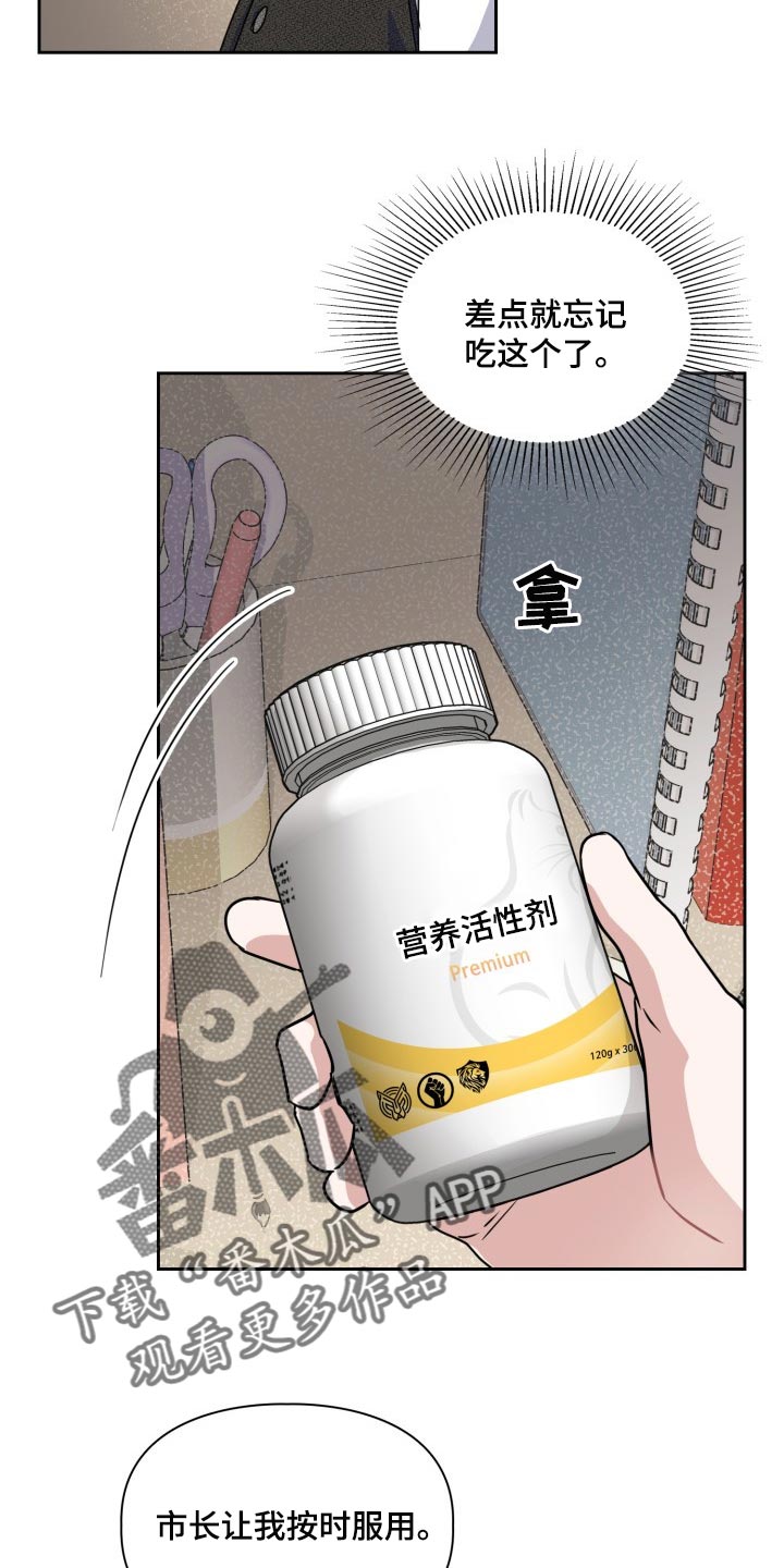 兽现文字漫画,第27章：刮伤2图
