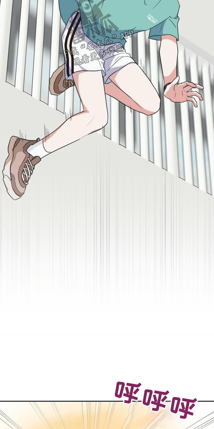 兽现文字漫画,第93章：【第二季】跌落2图