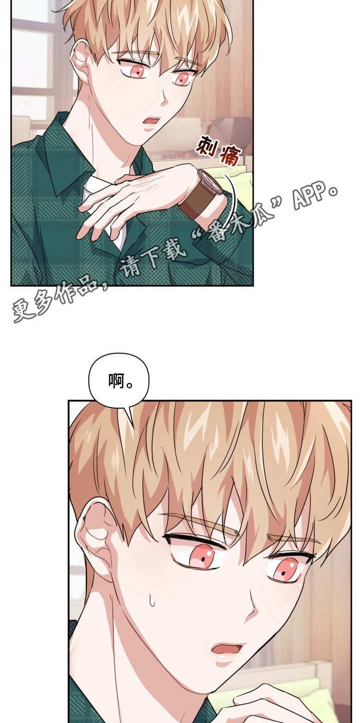 兽现文字漫画,第19章：警报2图