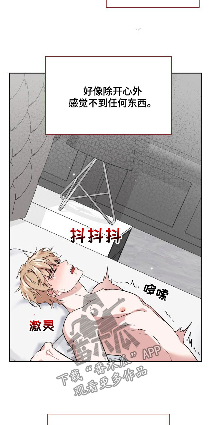 兽现文字漫画,第60章：茫然2图