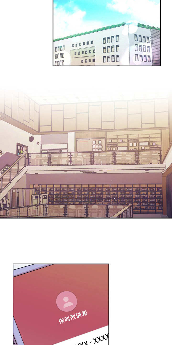 兽现文字漫画,第18章：工作1图