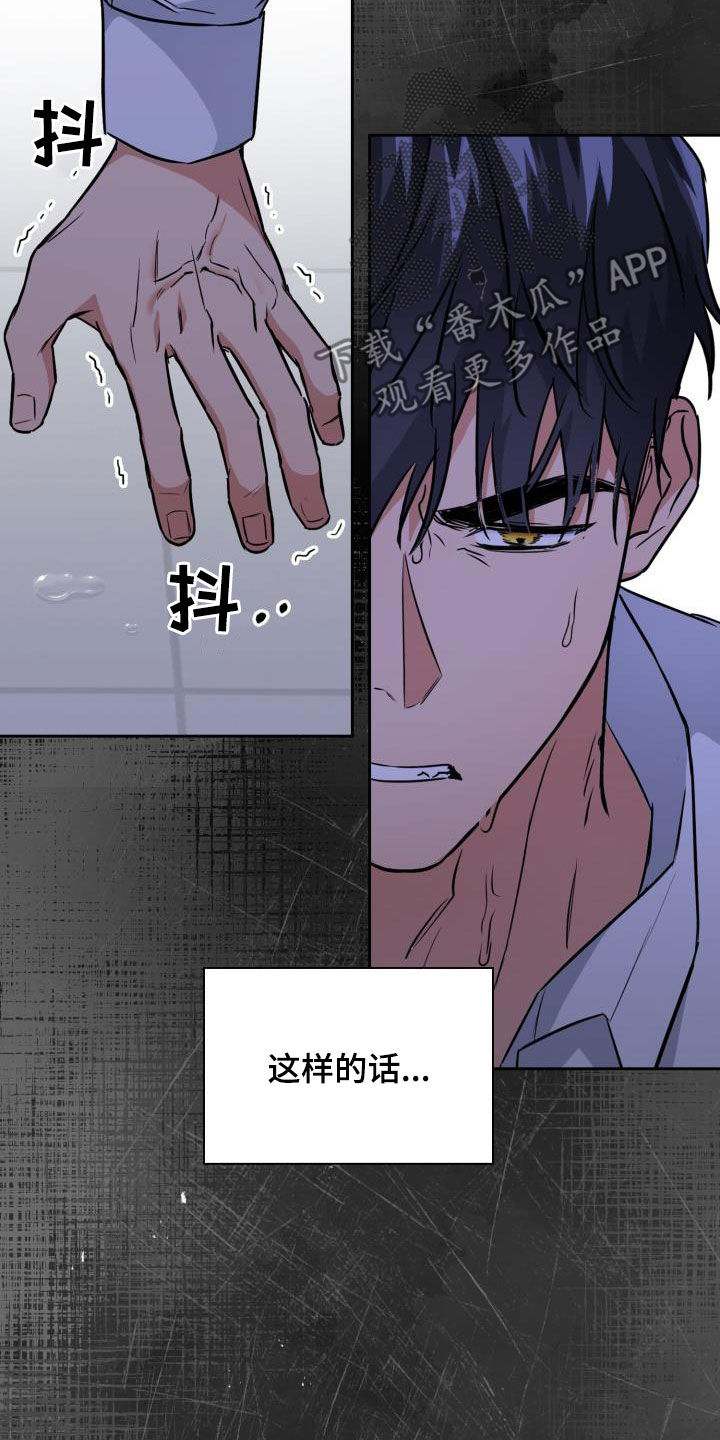 兽现文字漫画,第130章：【第二季】封锁2图