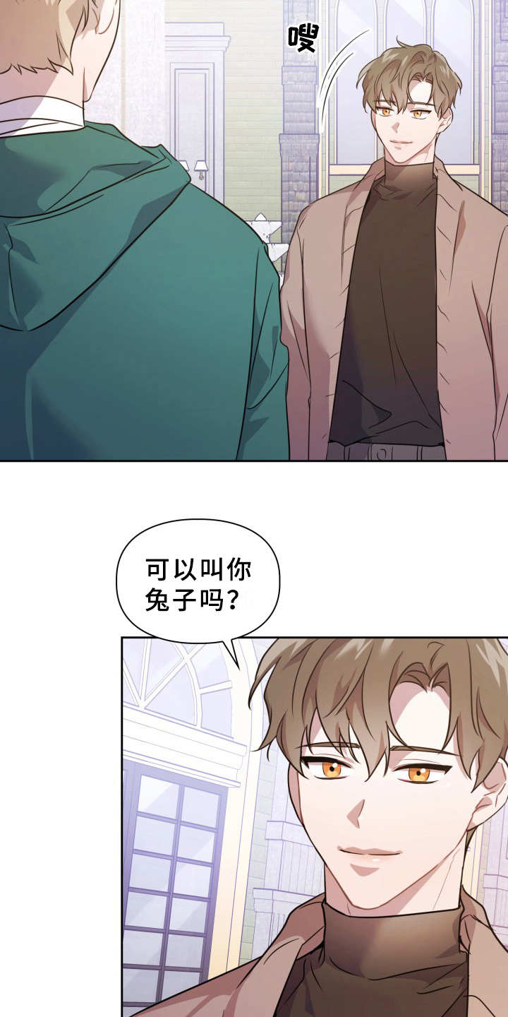兽现文字漫画,第11章：不适应1图