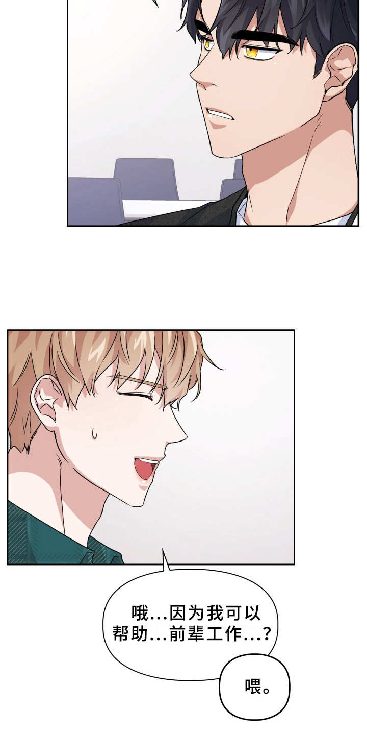 兽现文字漫画,第17章：纠缠1图