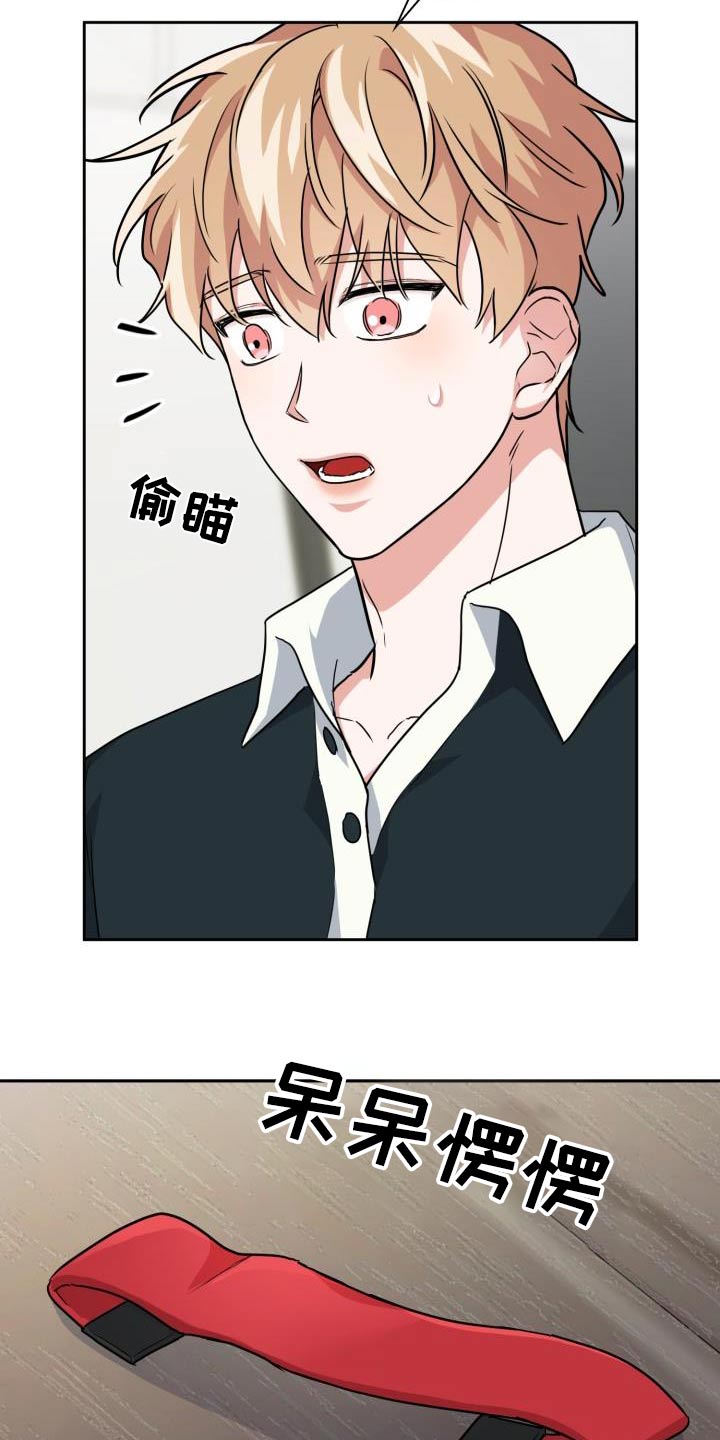 兽现文字漫画,第87章：【第二季】吃惊2图