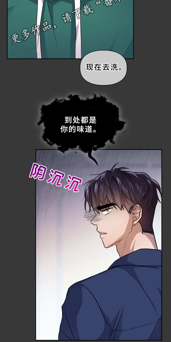兽现文字漫画,第15章：清洗干净1图