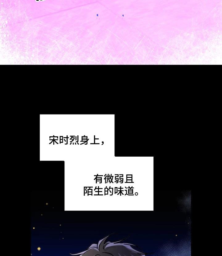 兽现文字漫画,第136章：【第二季】唯一机会2图