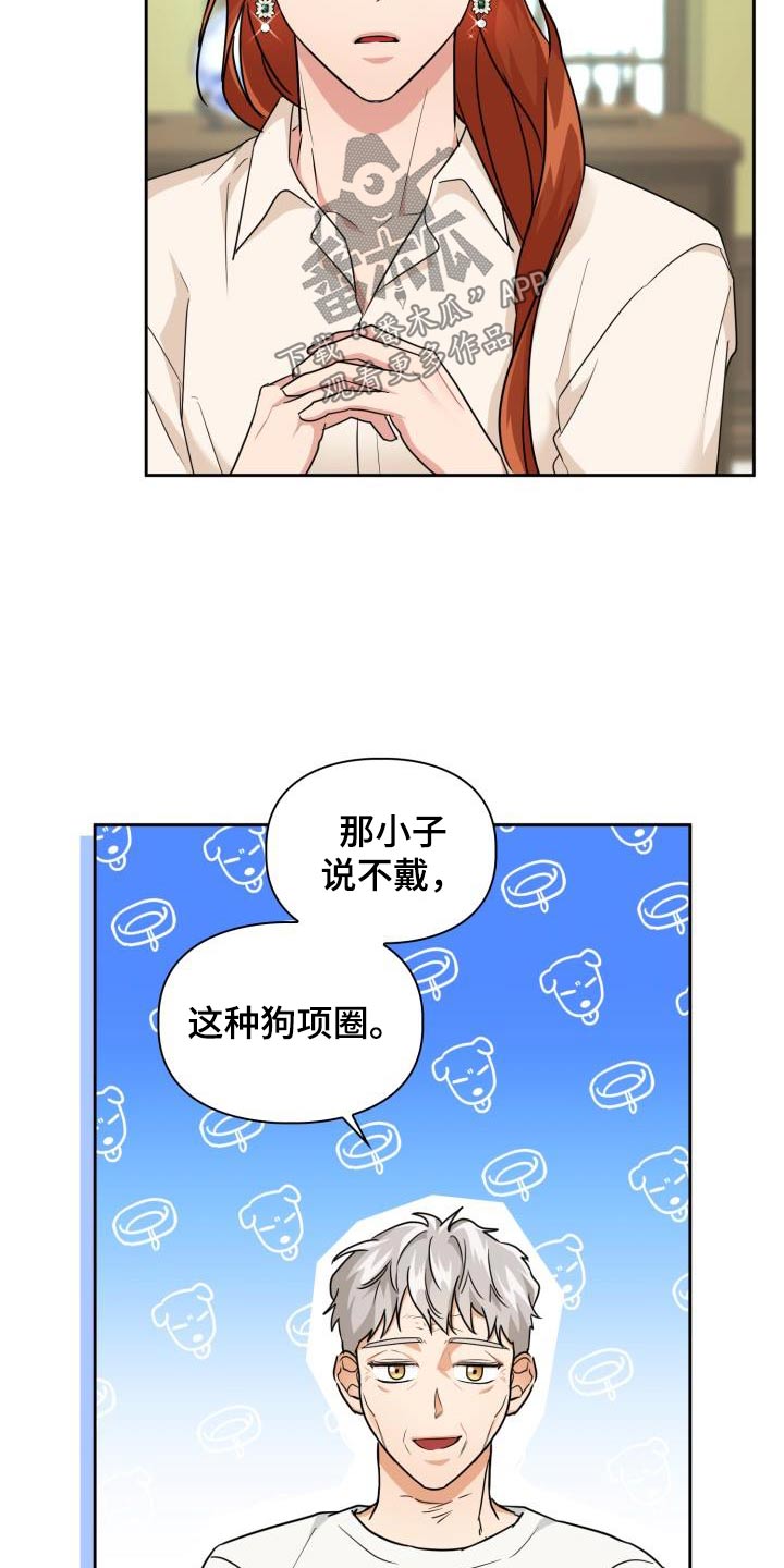 兽现文字漫画,第88章：【第二季】觉悟2图