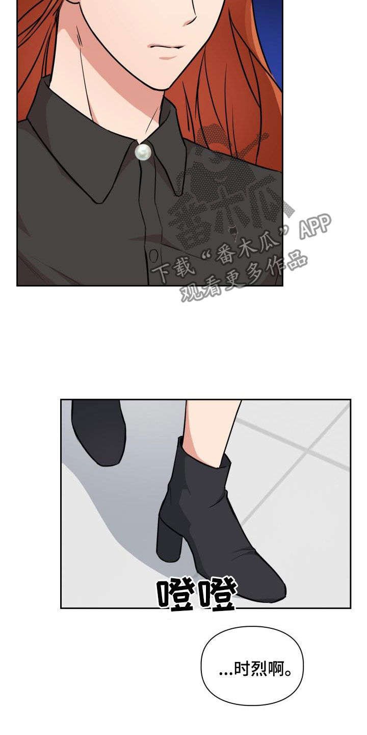 兽现文字漫画,第128章：【第二季】我不喜欢他！2图