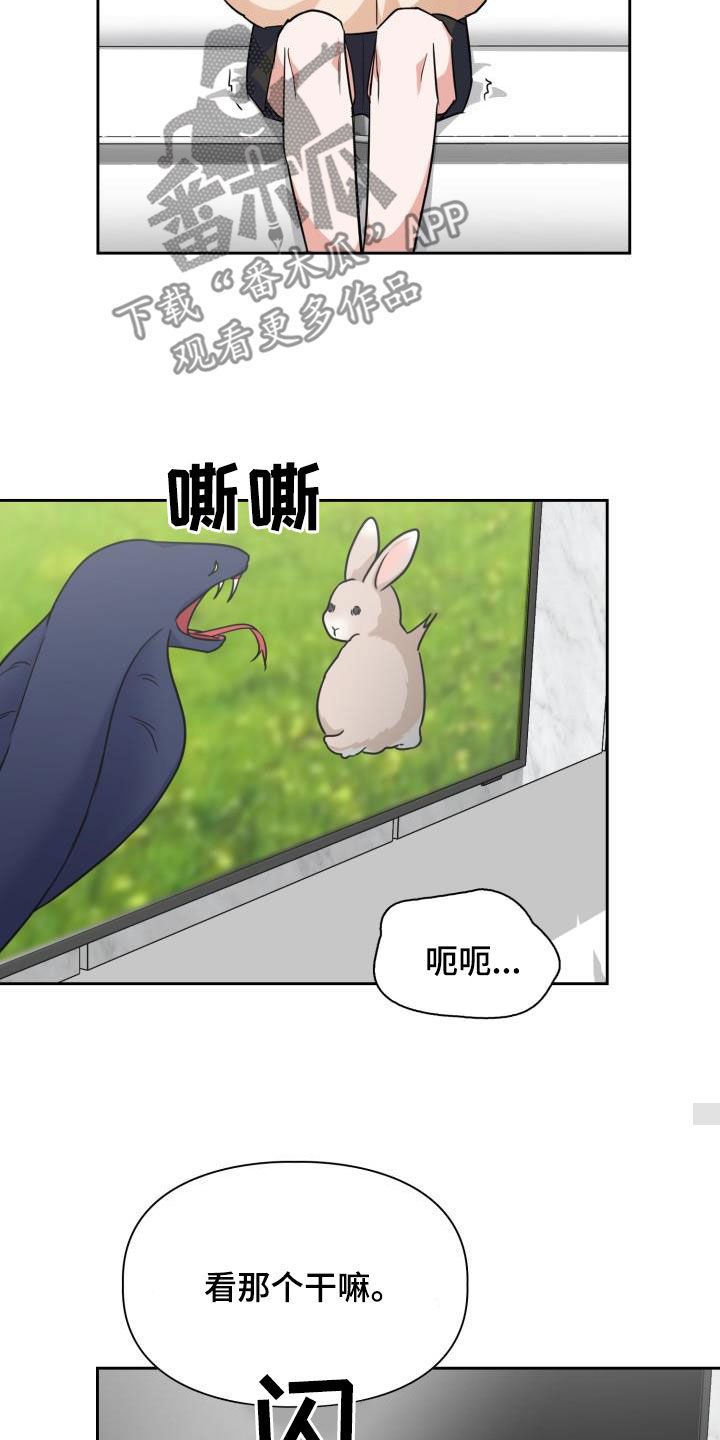 兽现文字漫画,第125章：【第二季】处分1图